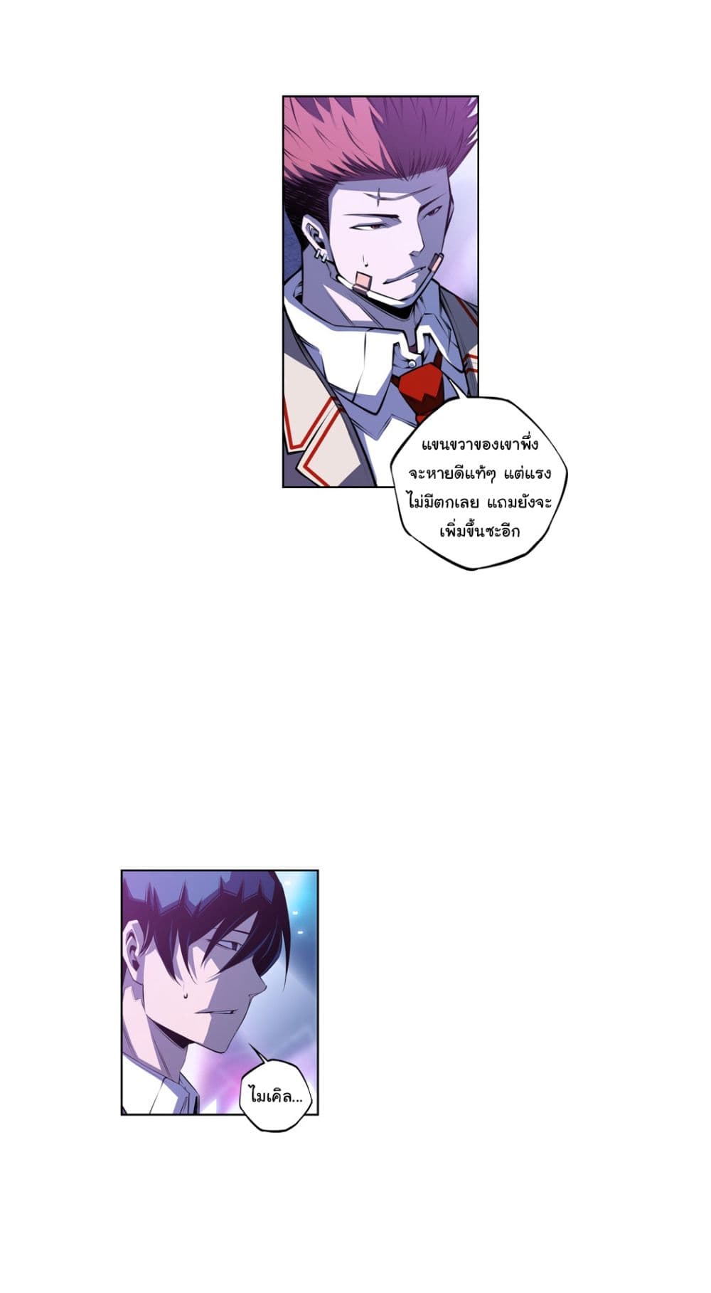 SuperNova page 20