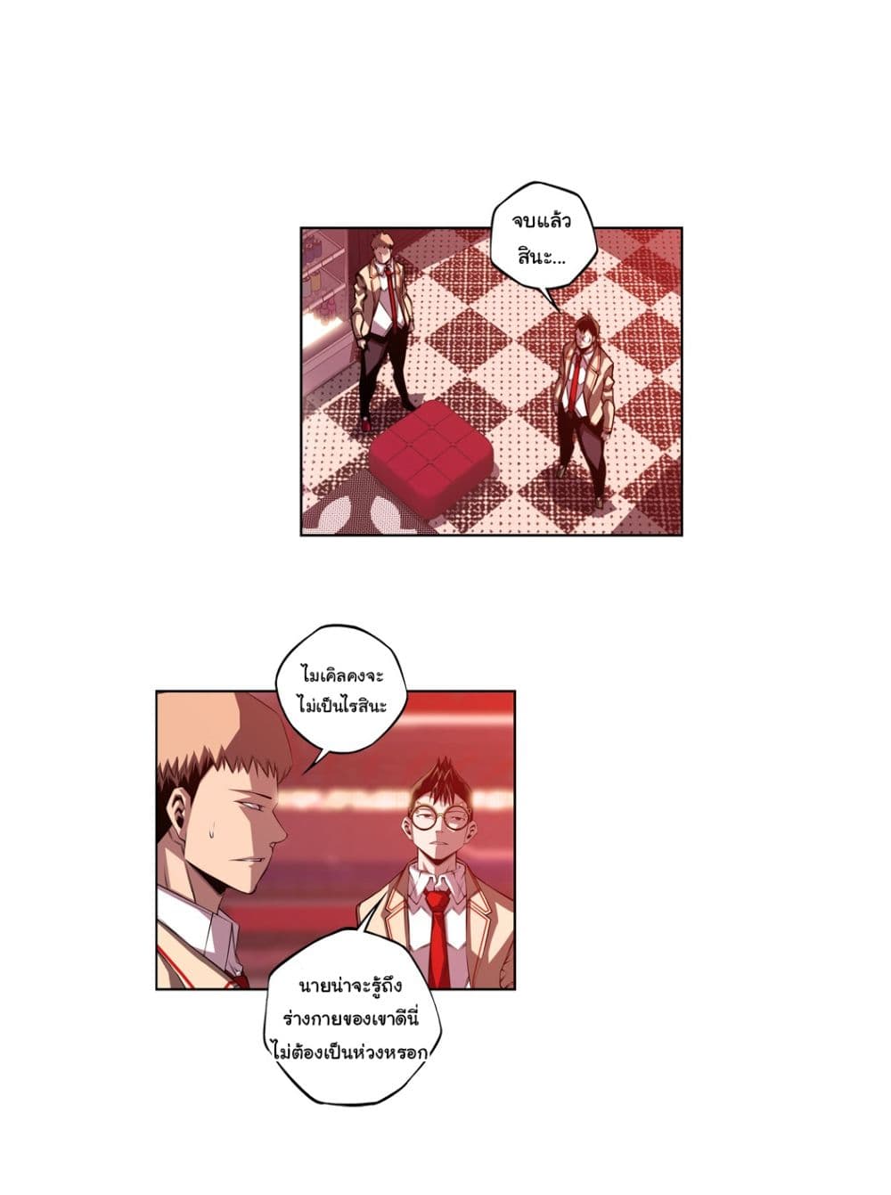SuperNova page 21