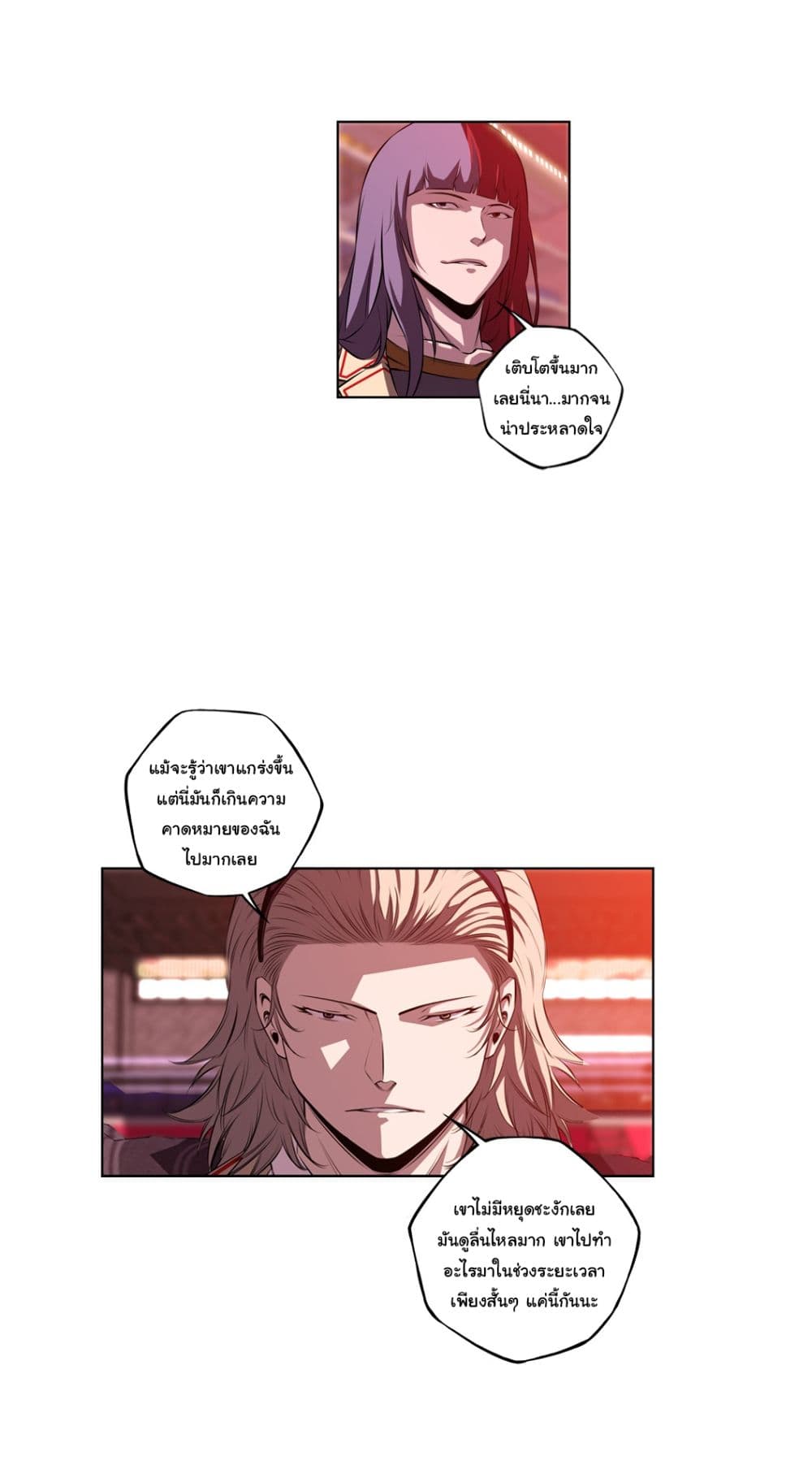 SuperNova page 22