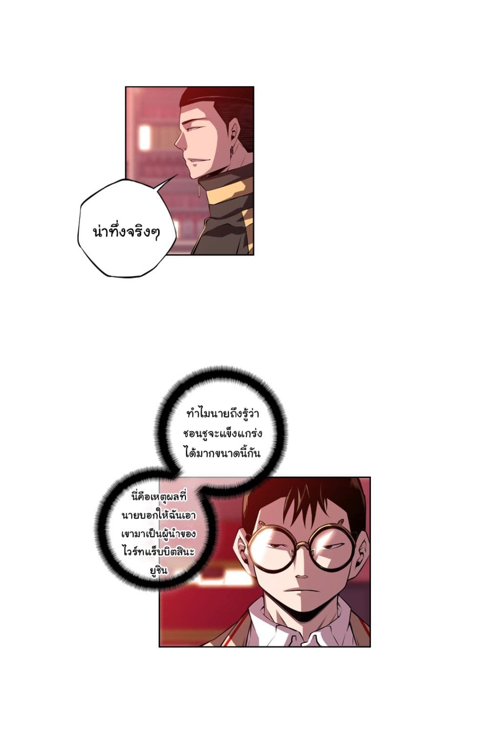 SuperNova page 23