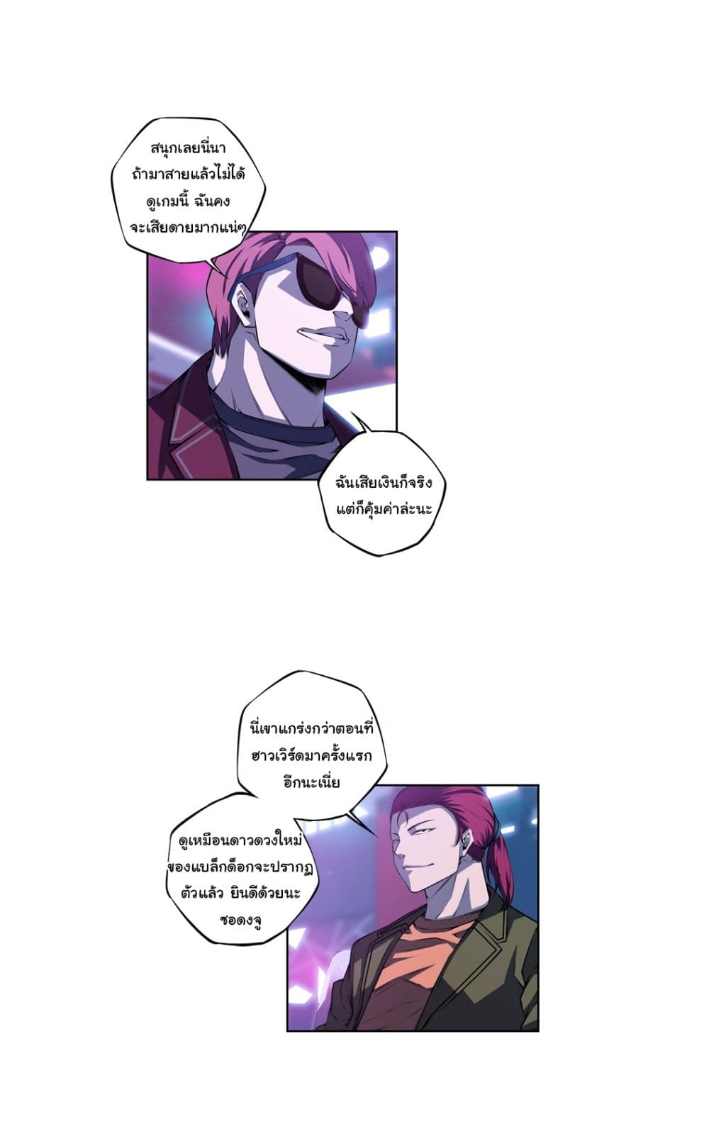 SuperNova page 24
