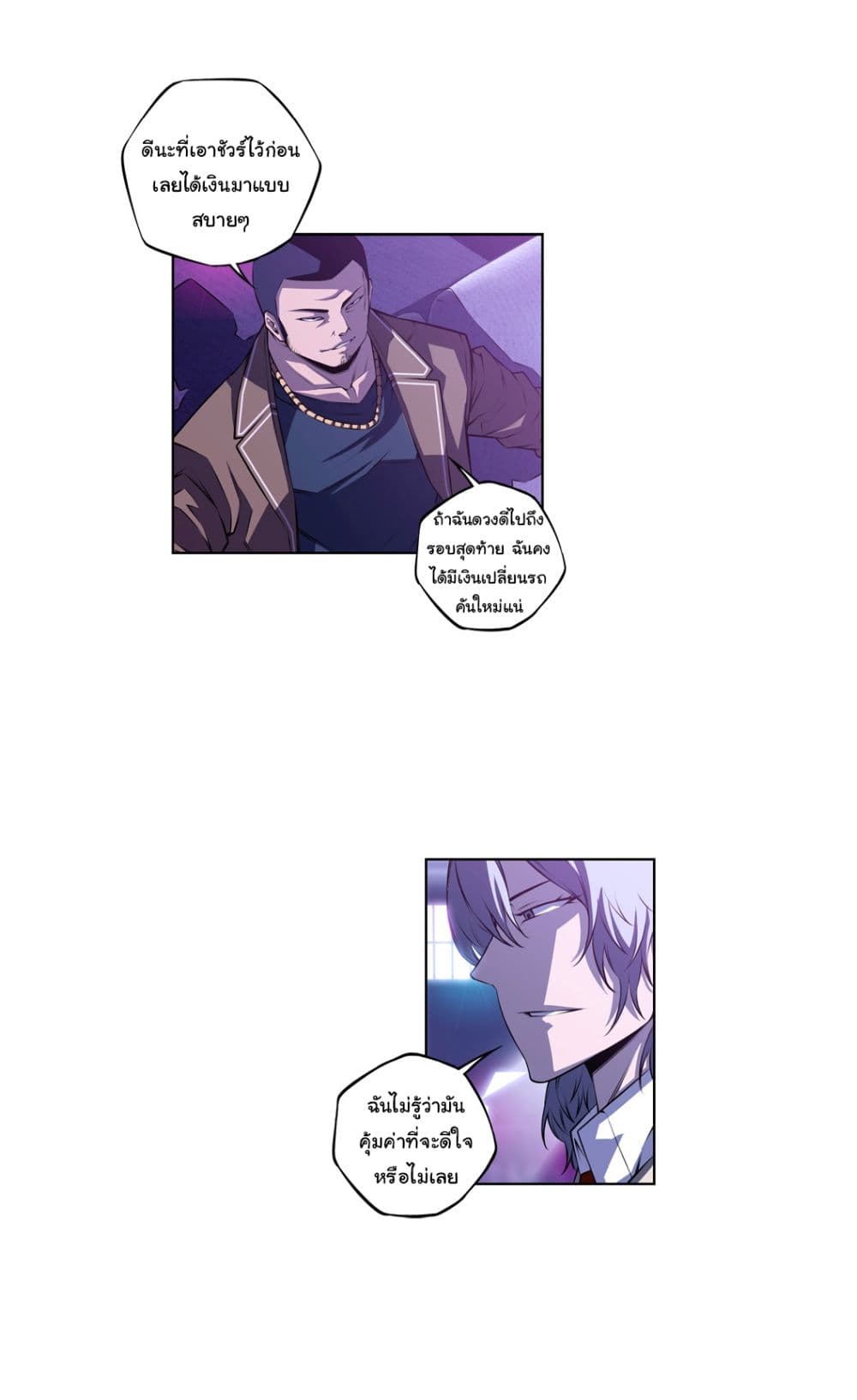 SuperNova page 25