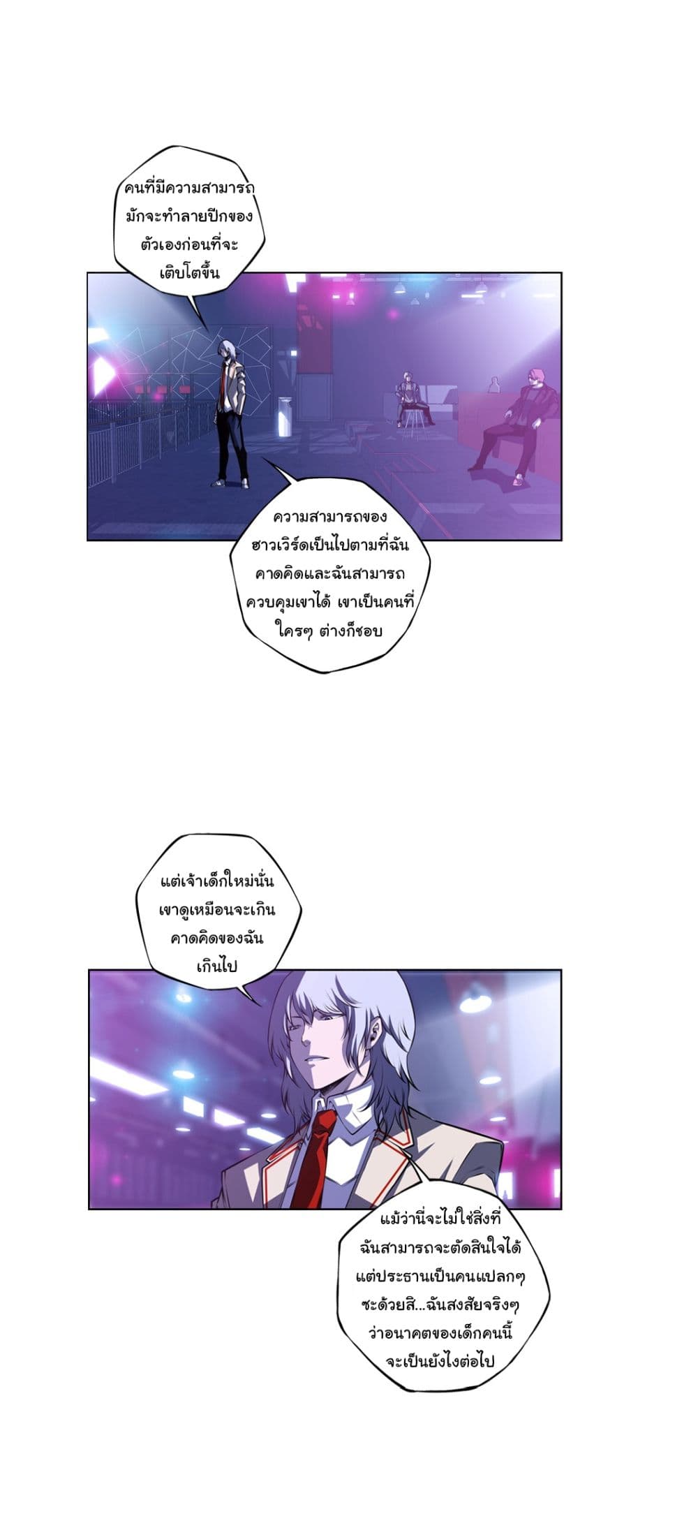 SuperNova page 26