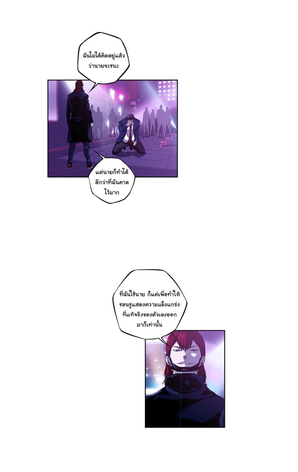 SuperNova page 27