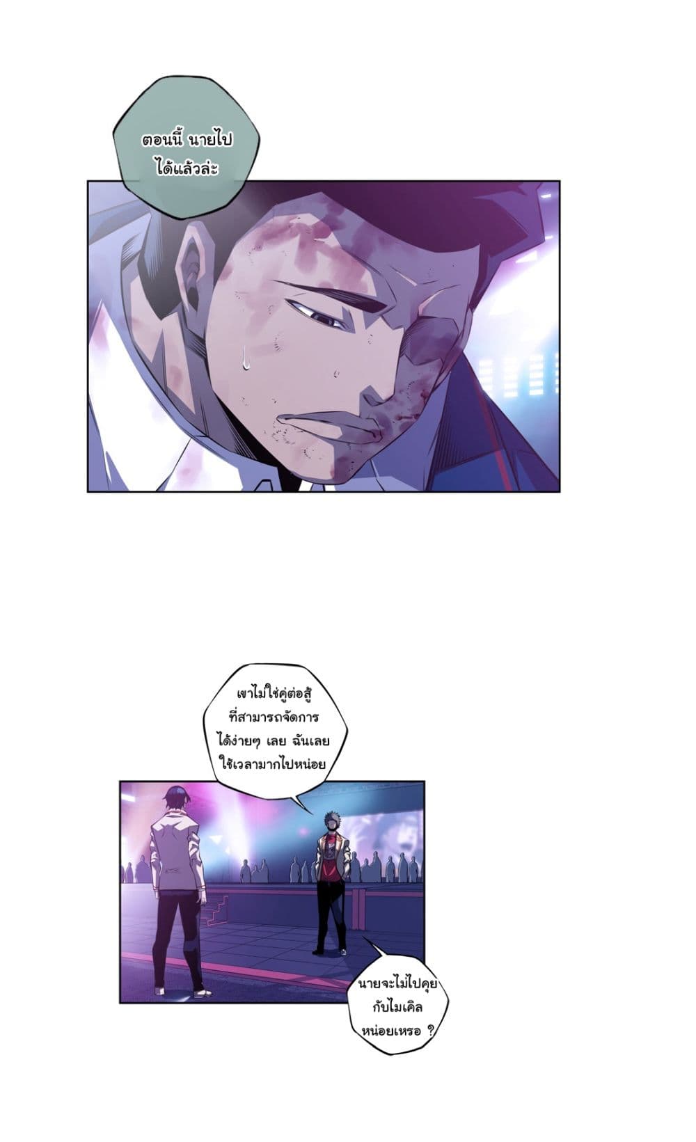 SuperNova page 28