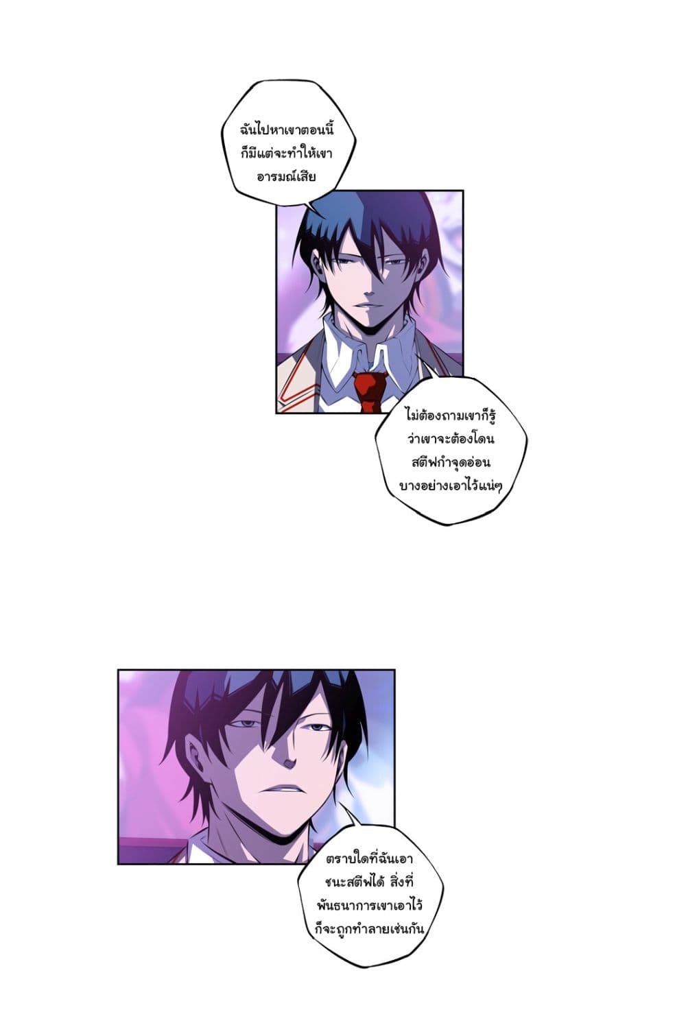 SuperNova page 29
