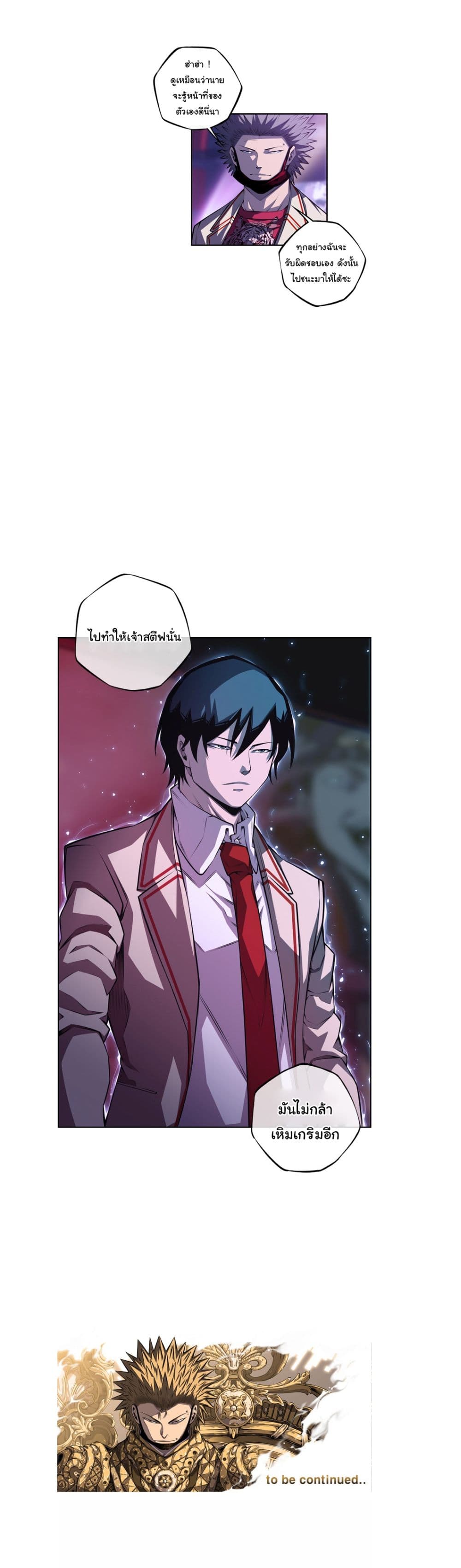 SuperNova page 30