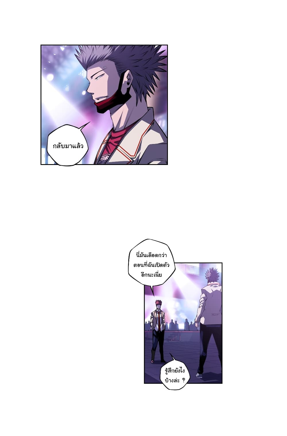 SuperNova page 2