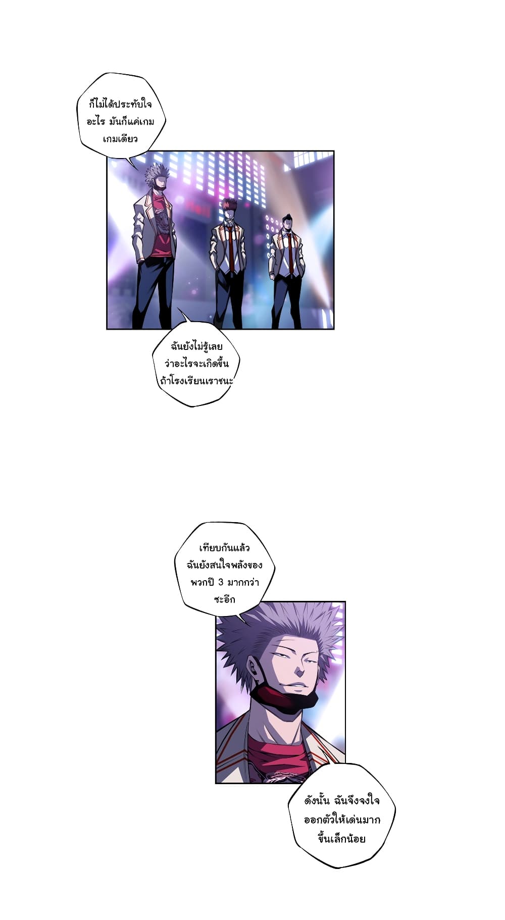 SuperNova page 3