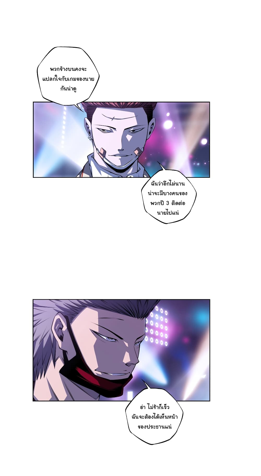 SuperNova page 4
