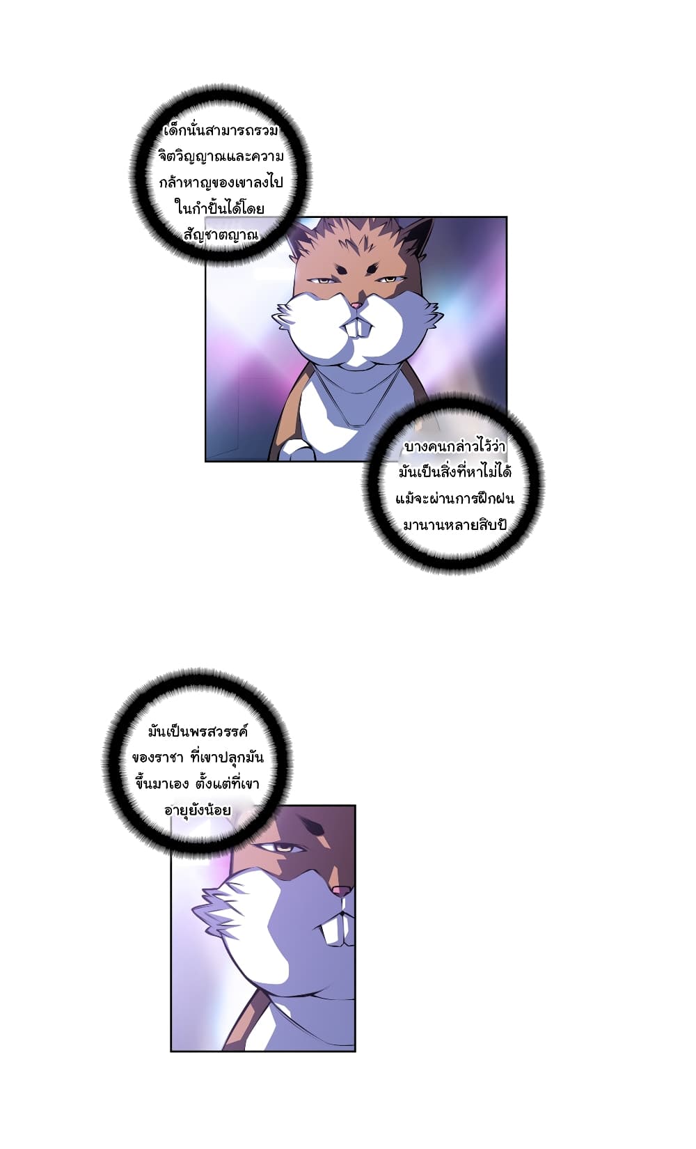SuperNova page 5