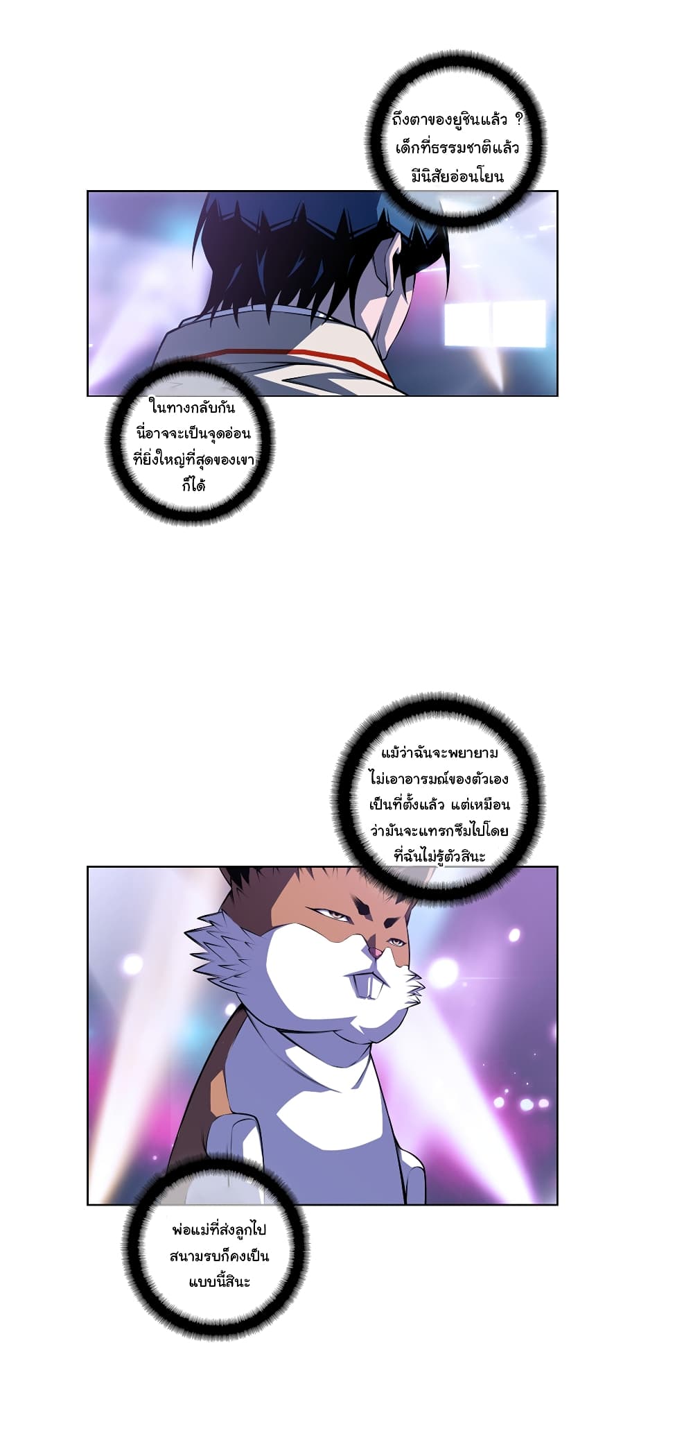 SuperNova page 6