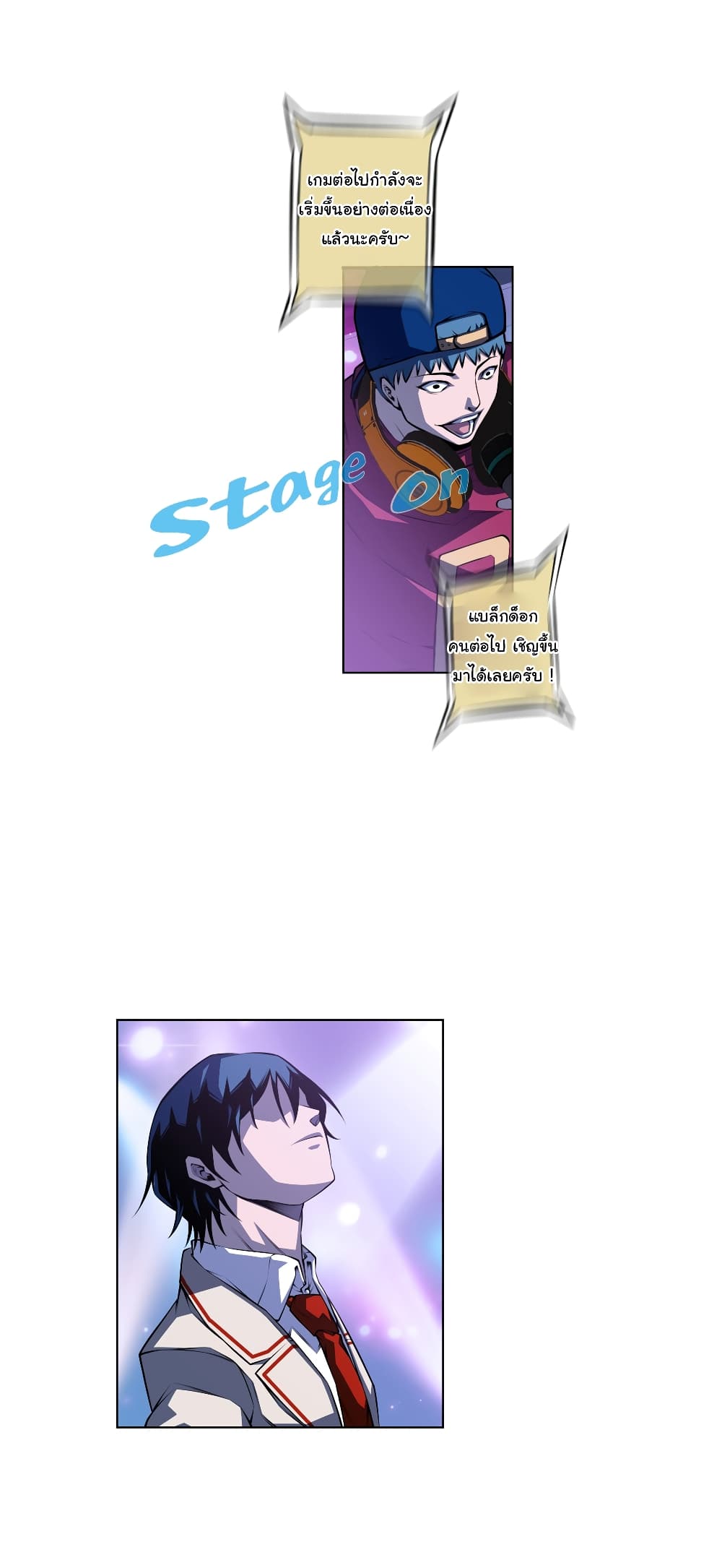 SuperNova page 7