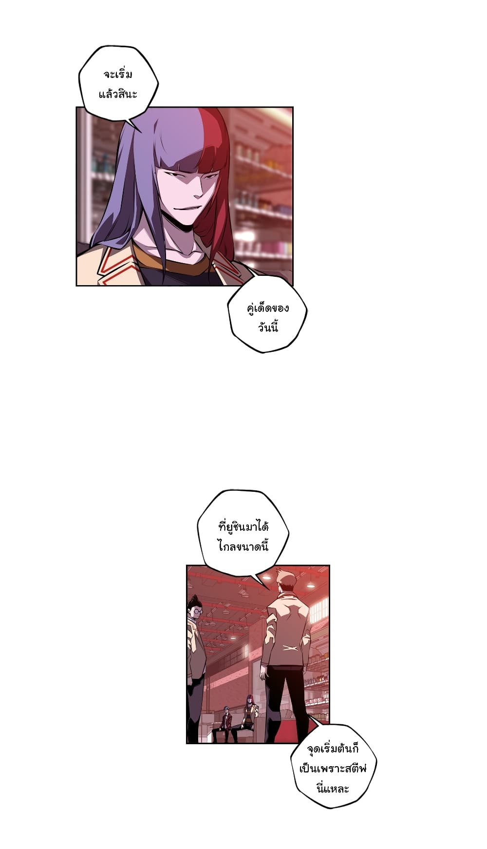 SuperNova page 9