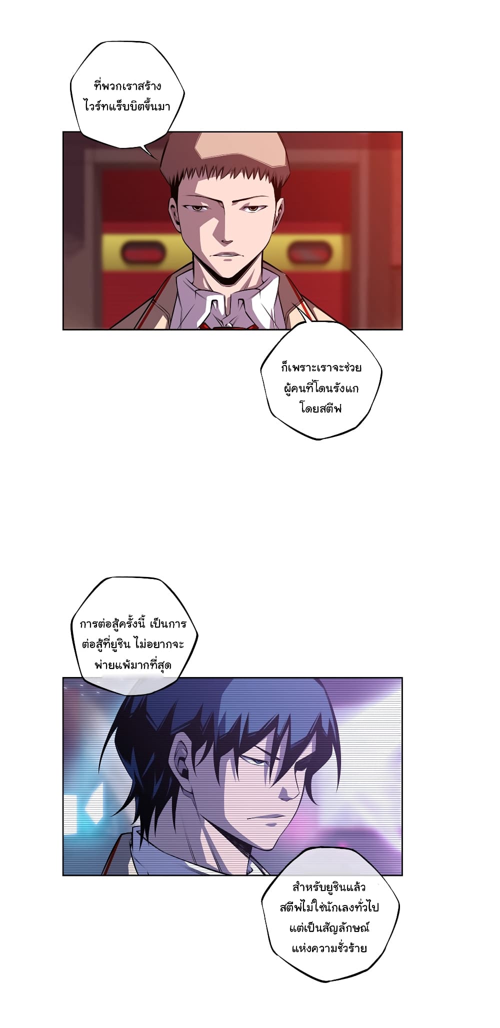SuperNova page 10