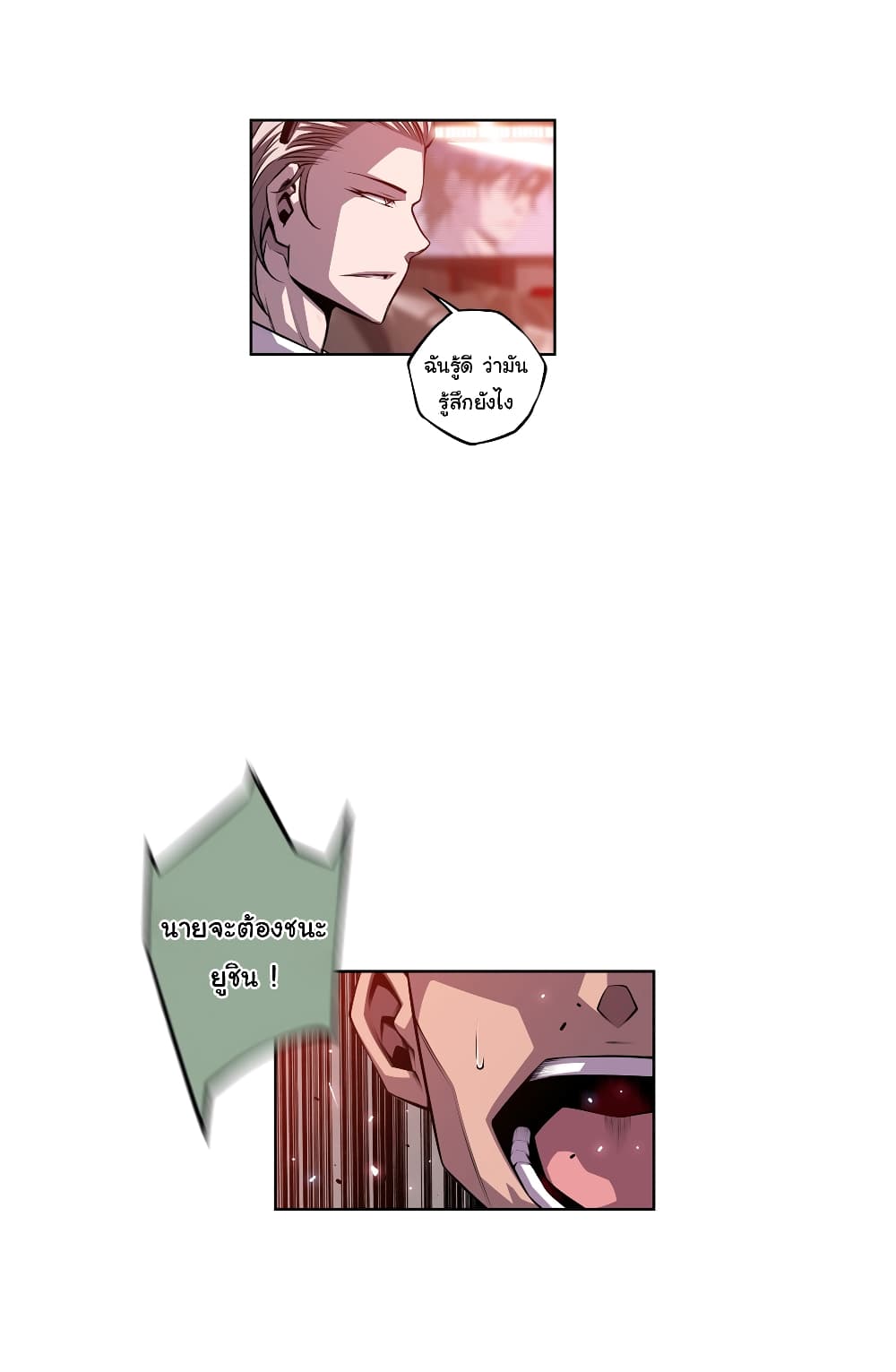 SuperNova page 11