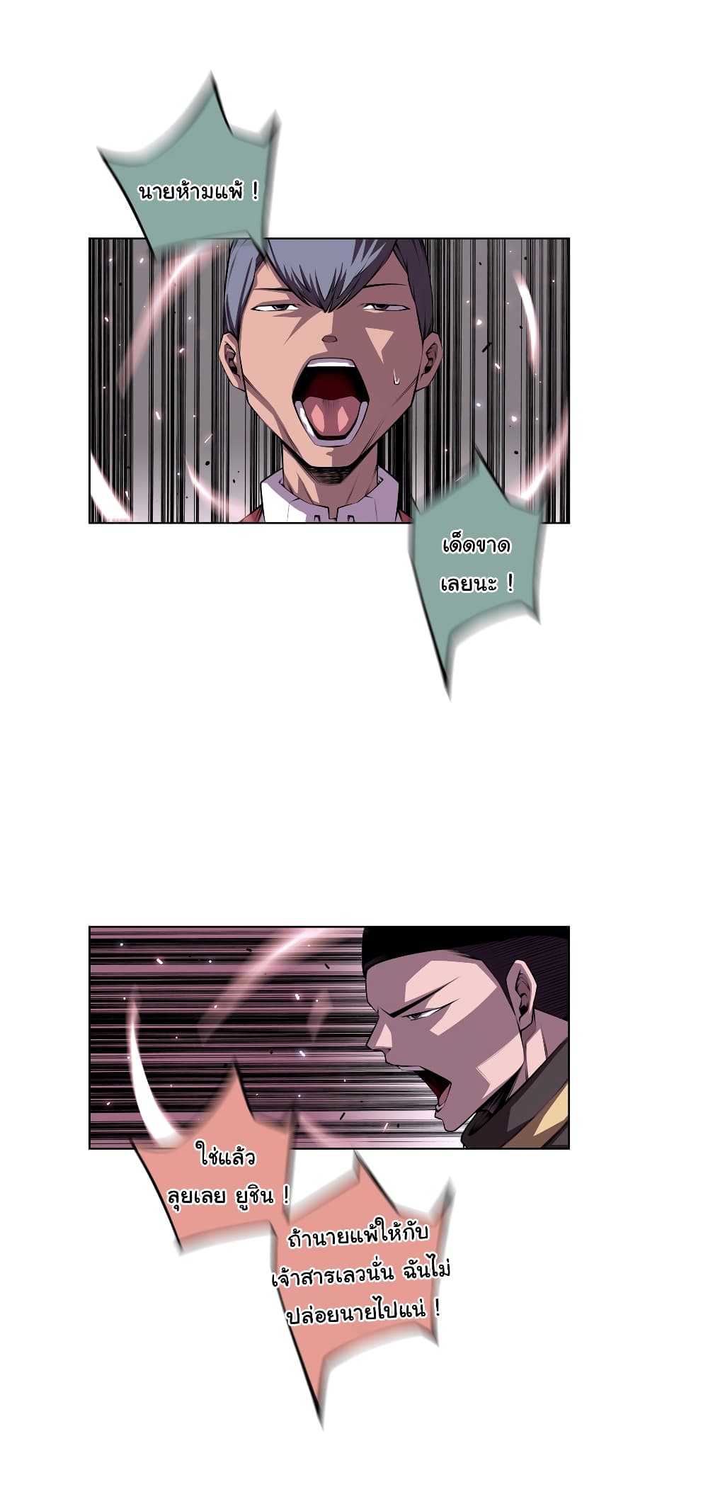 SuperNova page 12