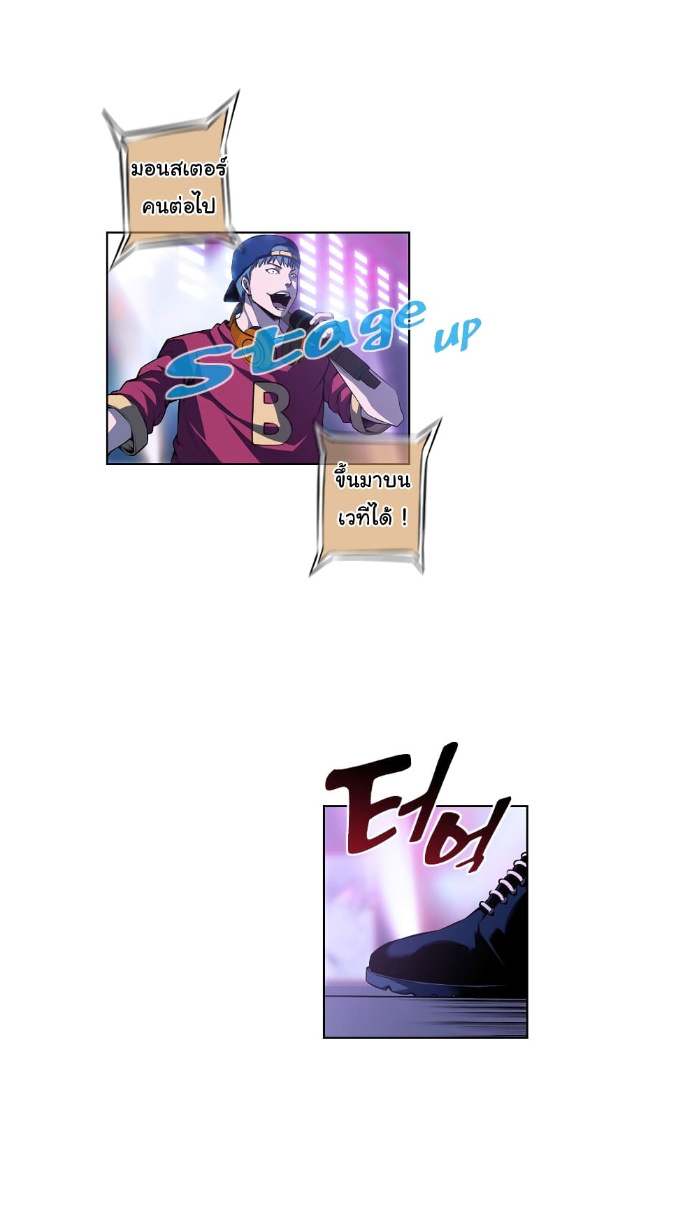 SuperNova page 13