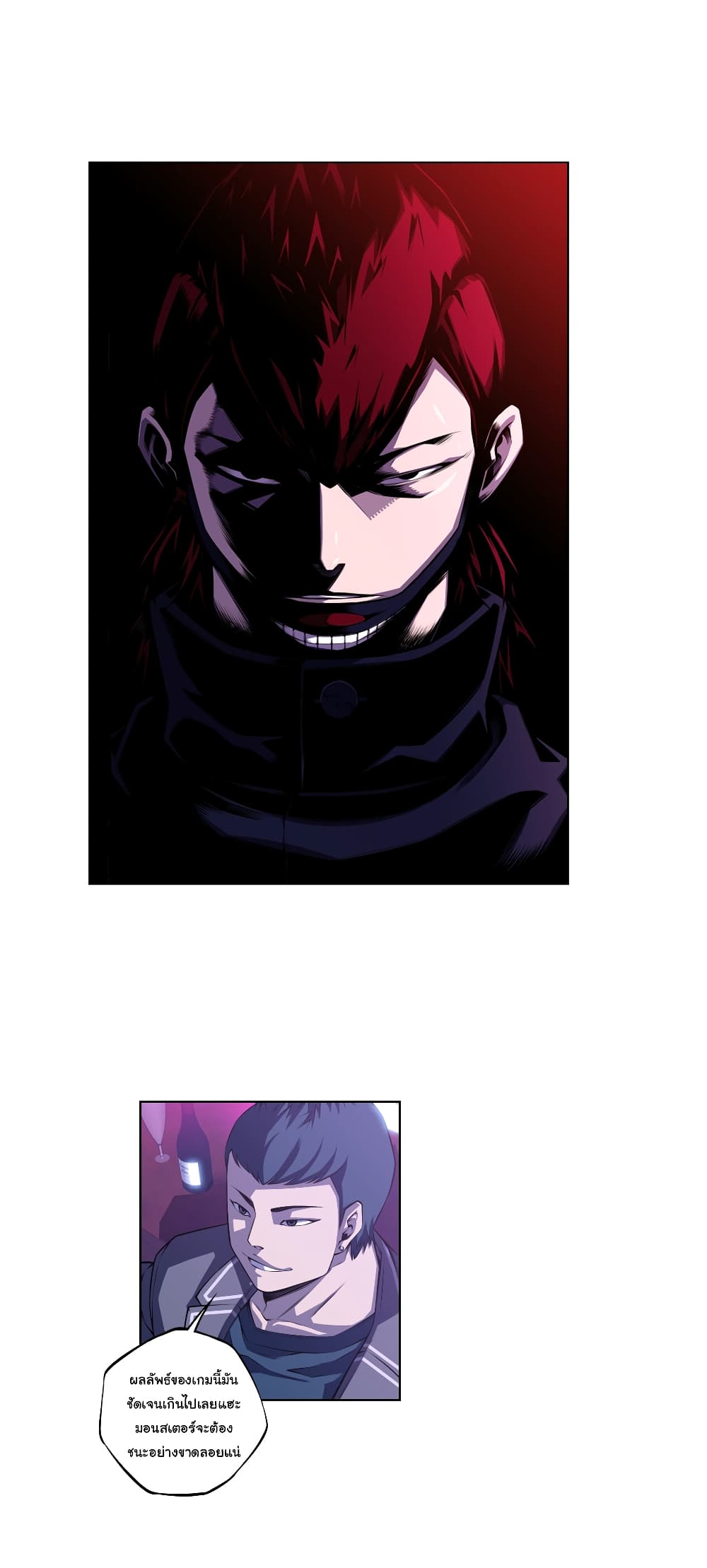 SuperNova page 14
