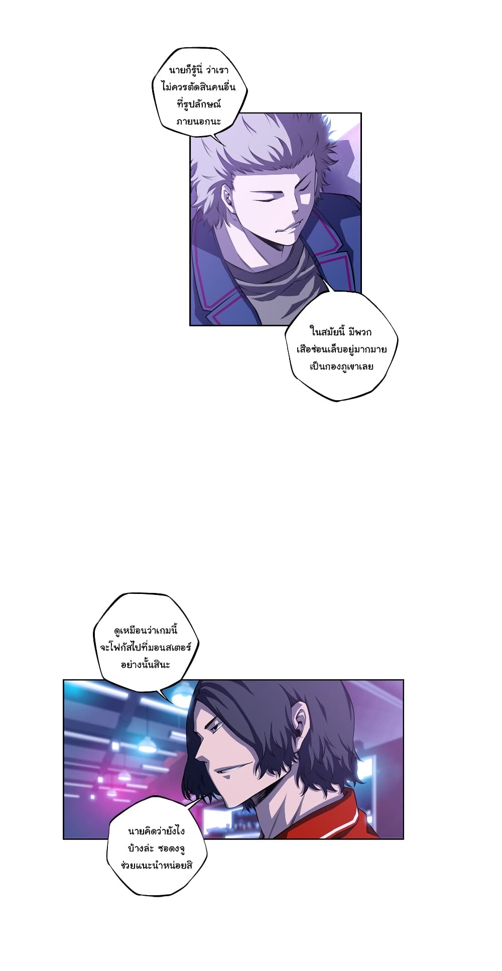 SuperNova page 15