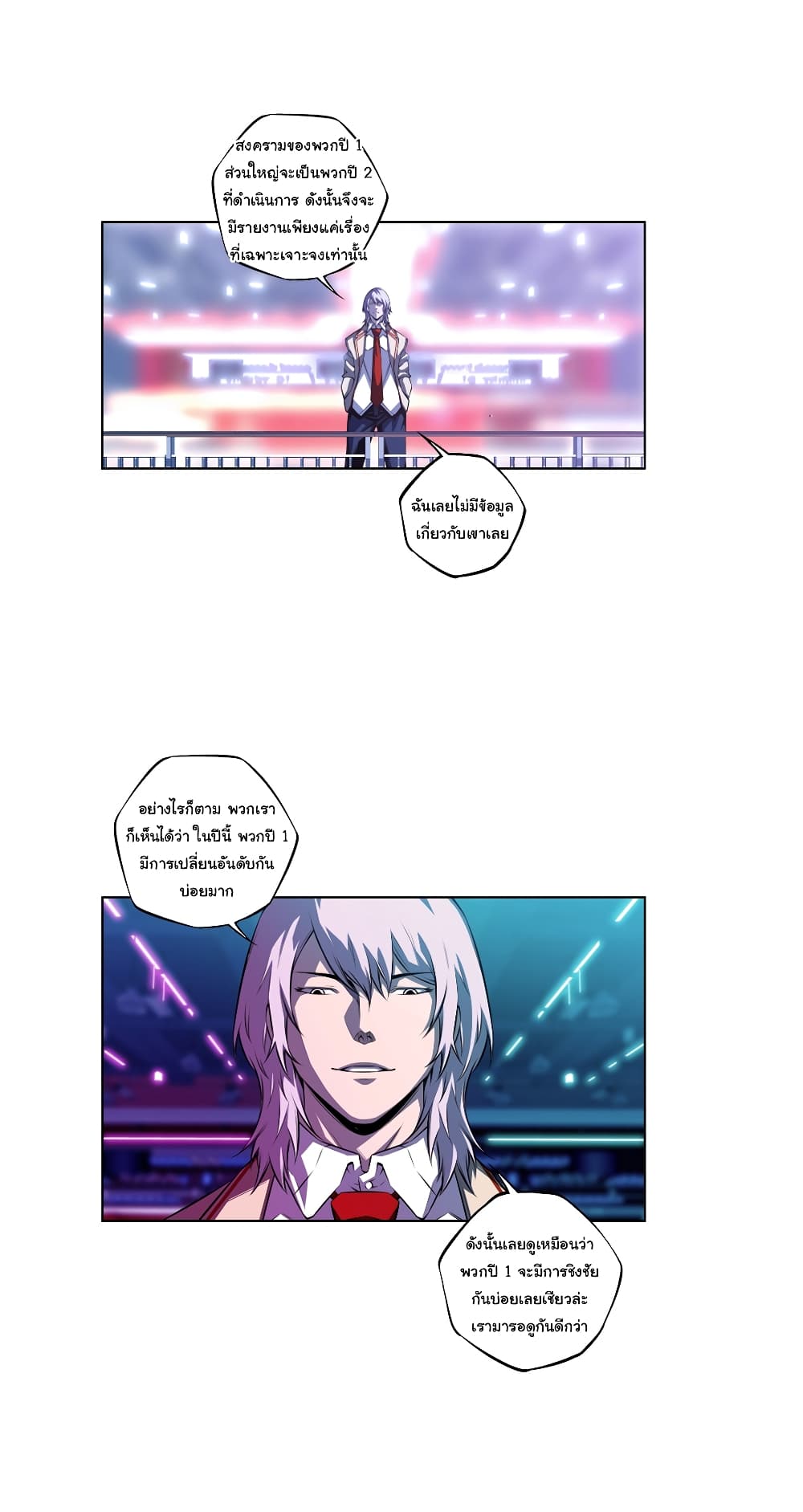 SuperNova page 16