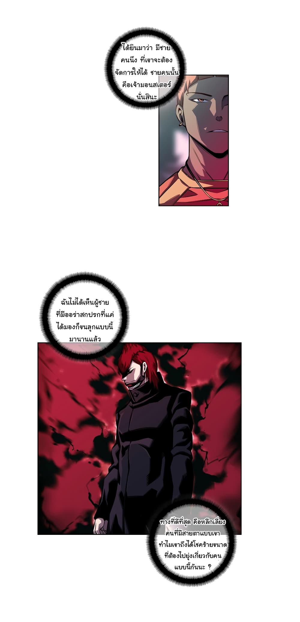 SuperNova page 18
