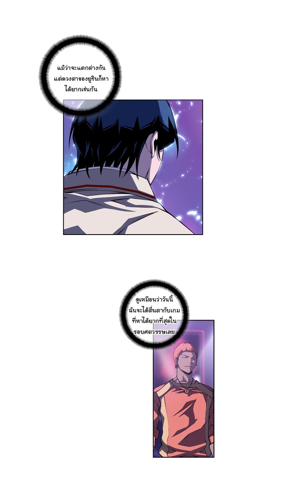 SuperNova page 19
