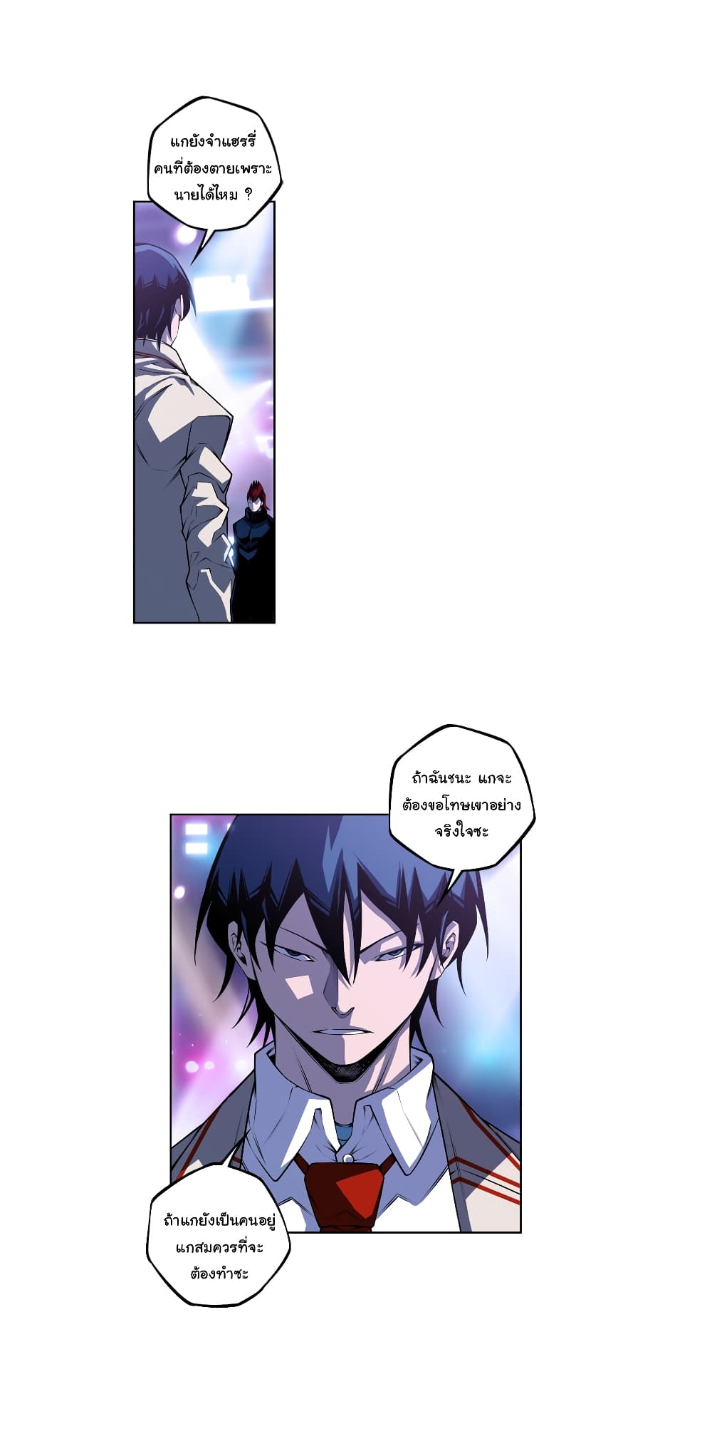 SuperNova page 20