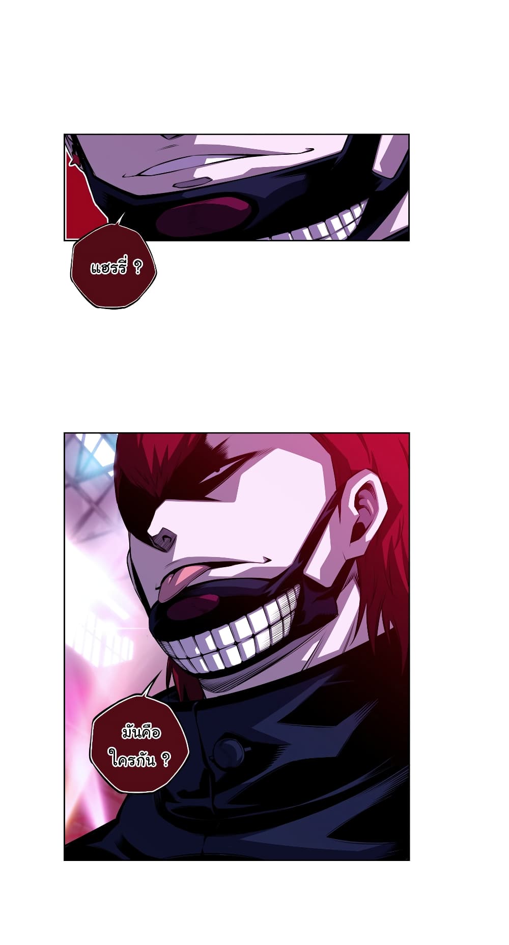 SuperNova page 21