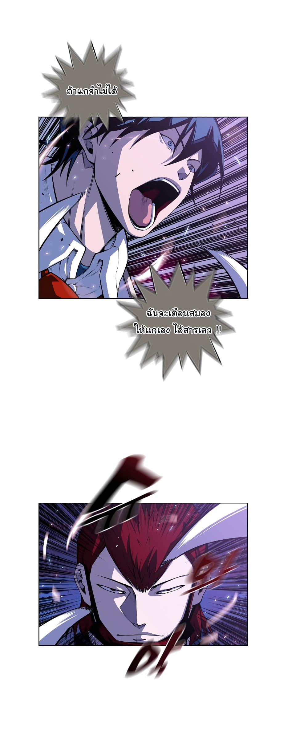 SuperNova page 23