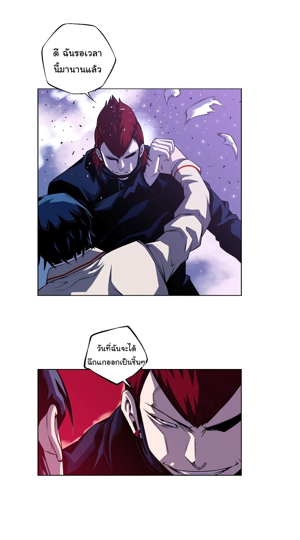 SuperNova page 25
