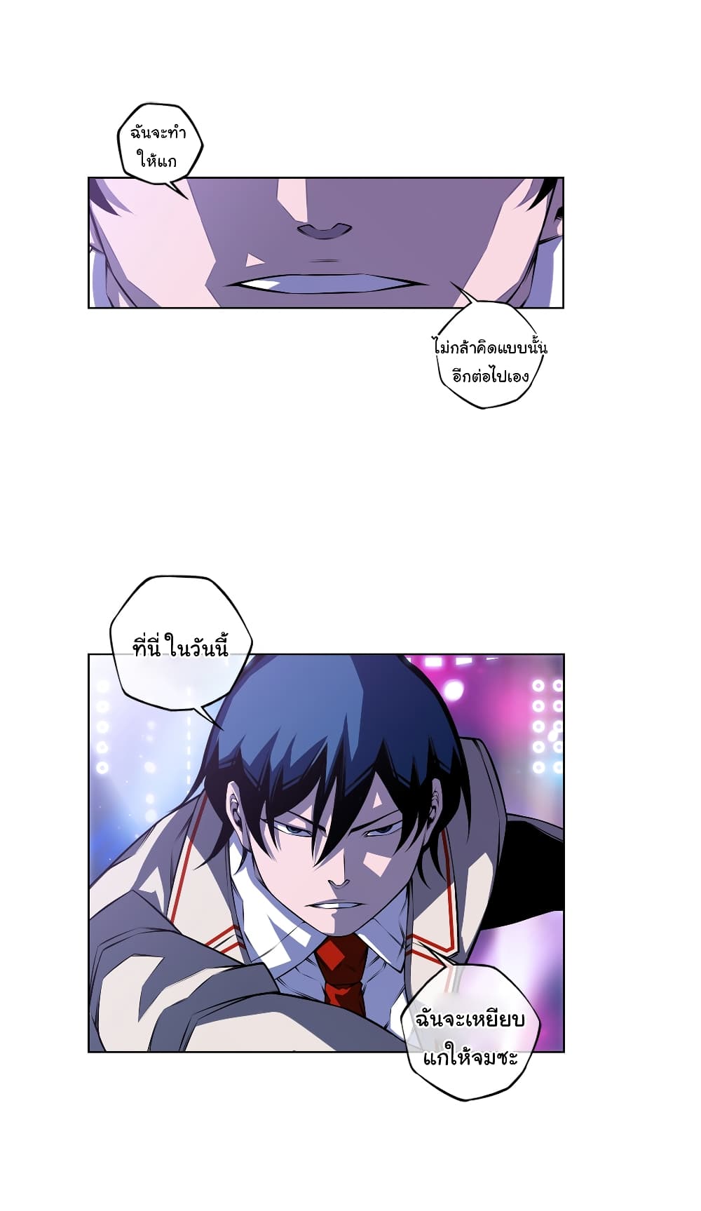 SuperNova page 26