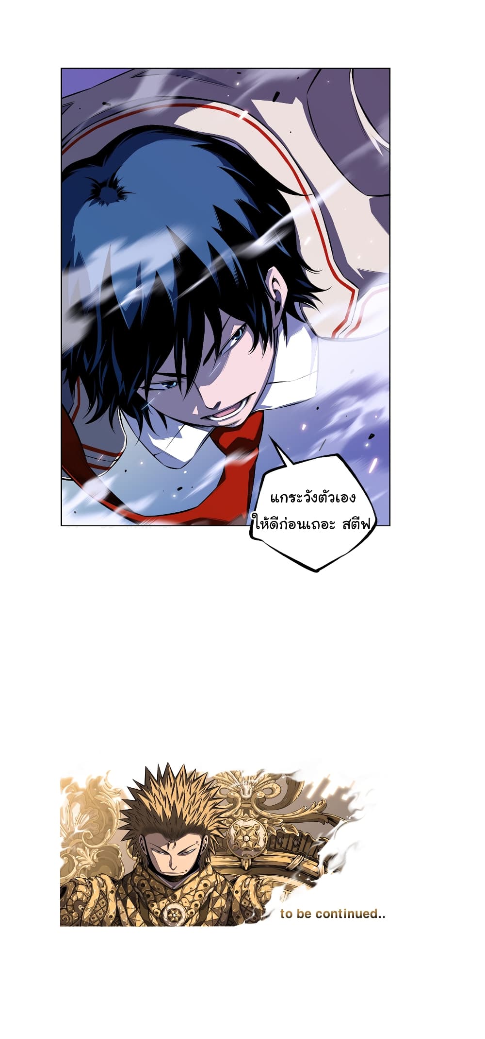 SuperNova page 31
