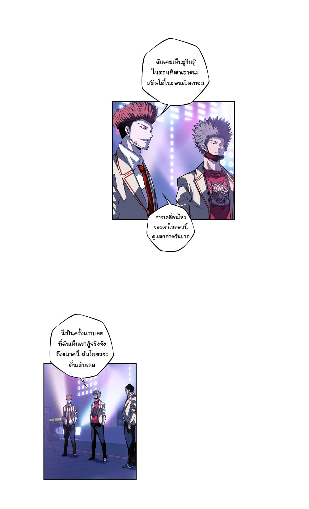 SuperNova page 4