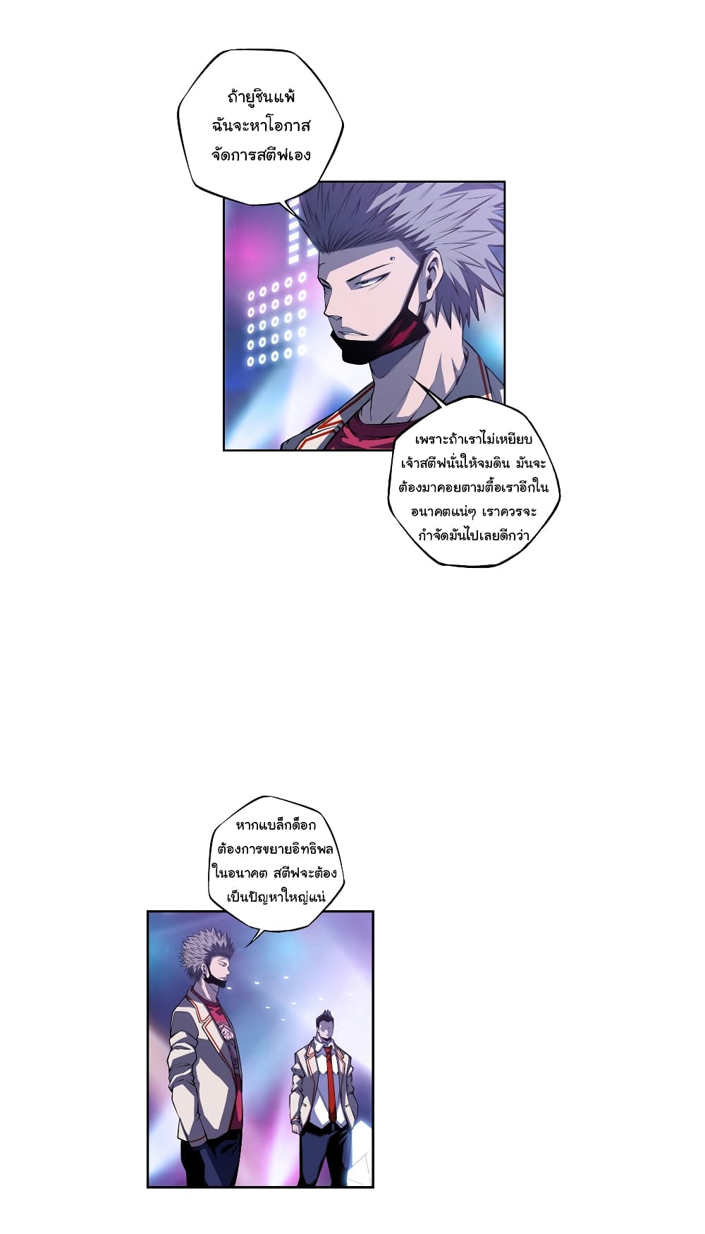 SuperNova page 5