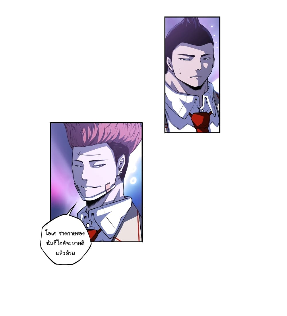 SuperNova page 6