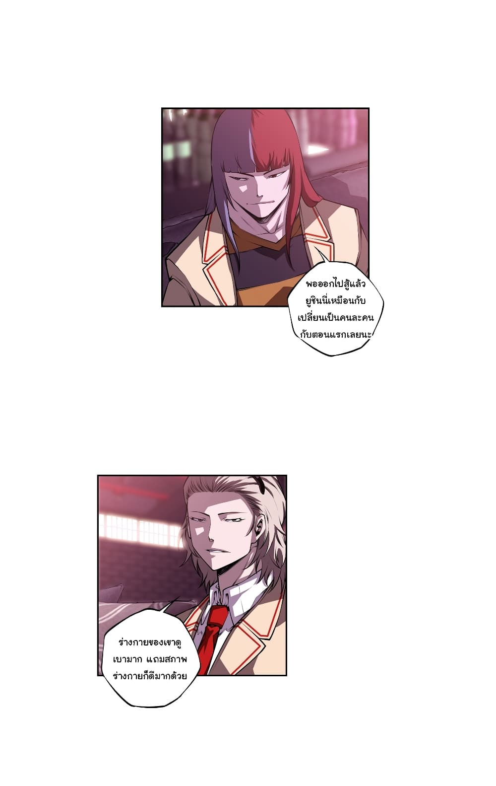 SuperNova page 7