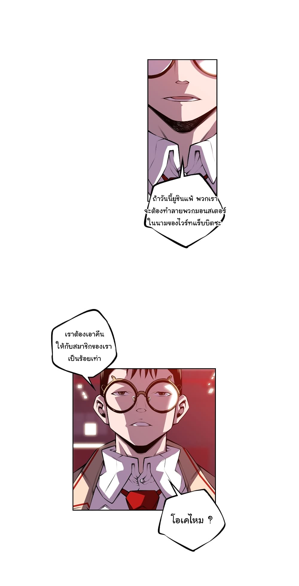 SuperNova page 8