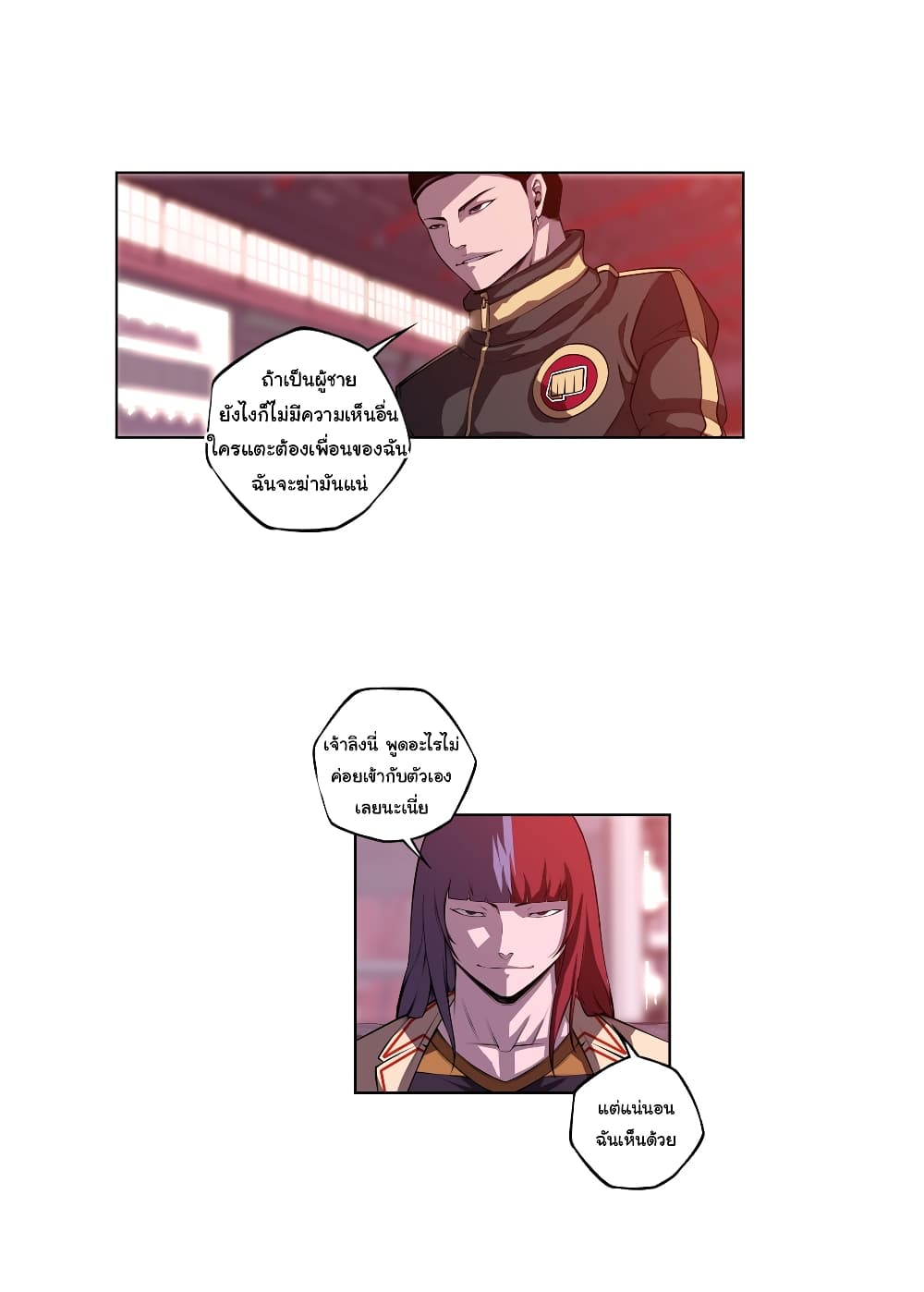 SuperNova page 9