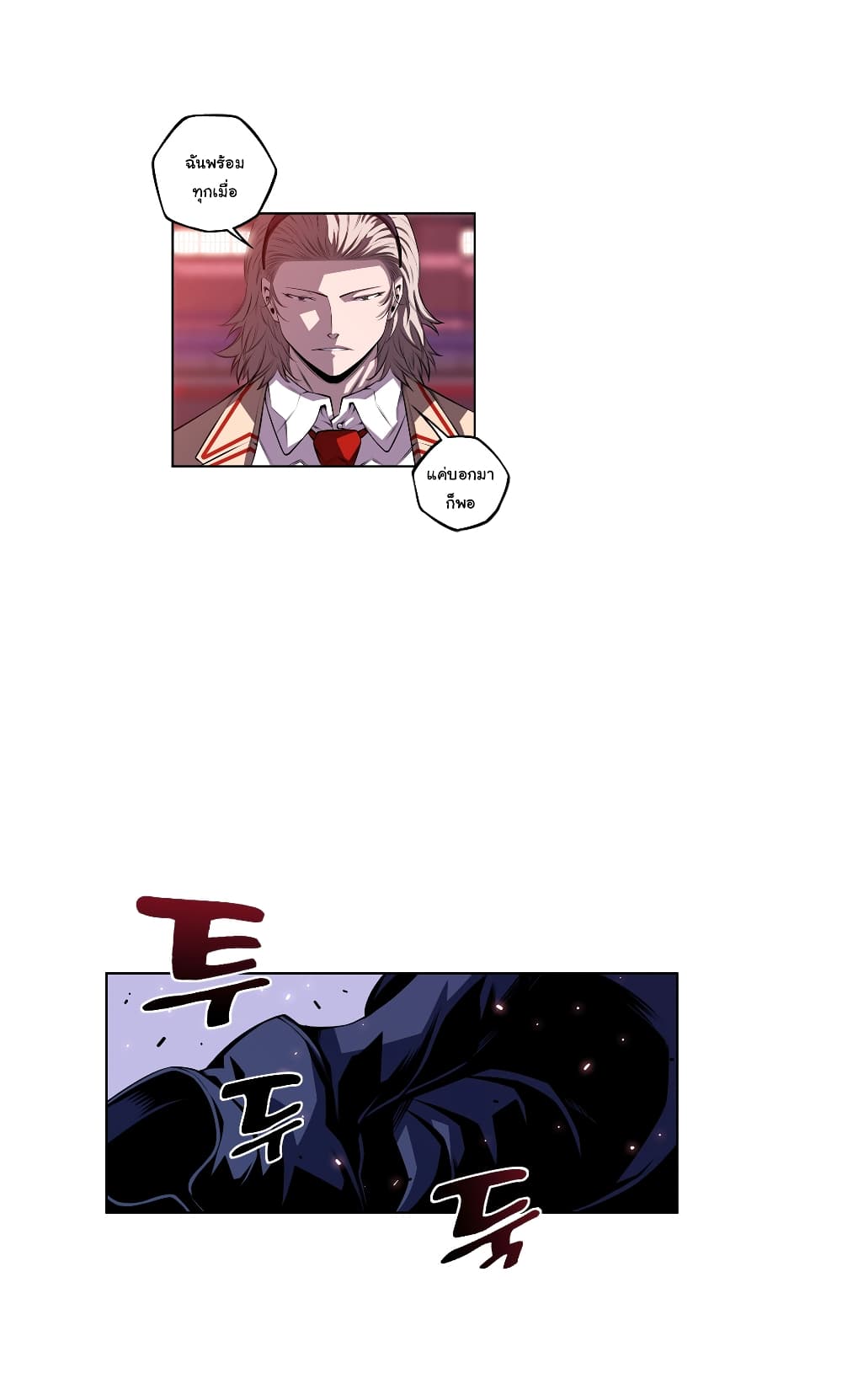SuperNova page 10