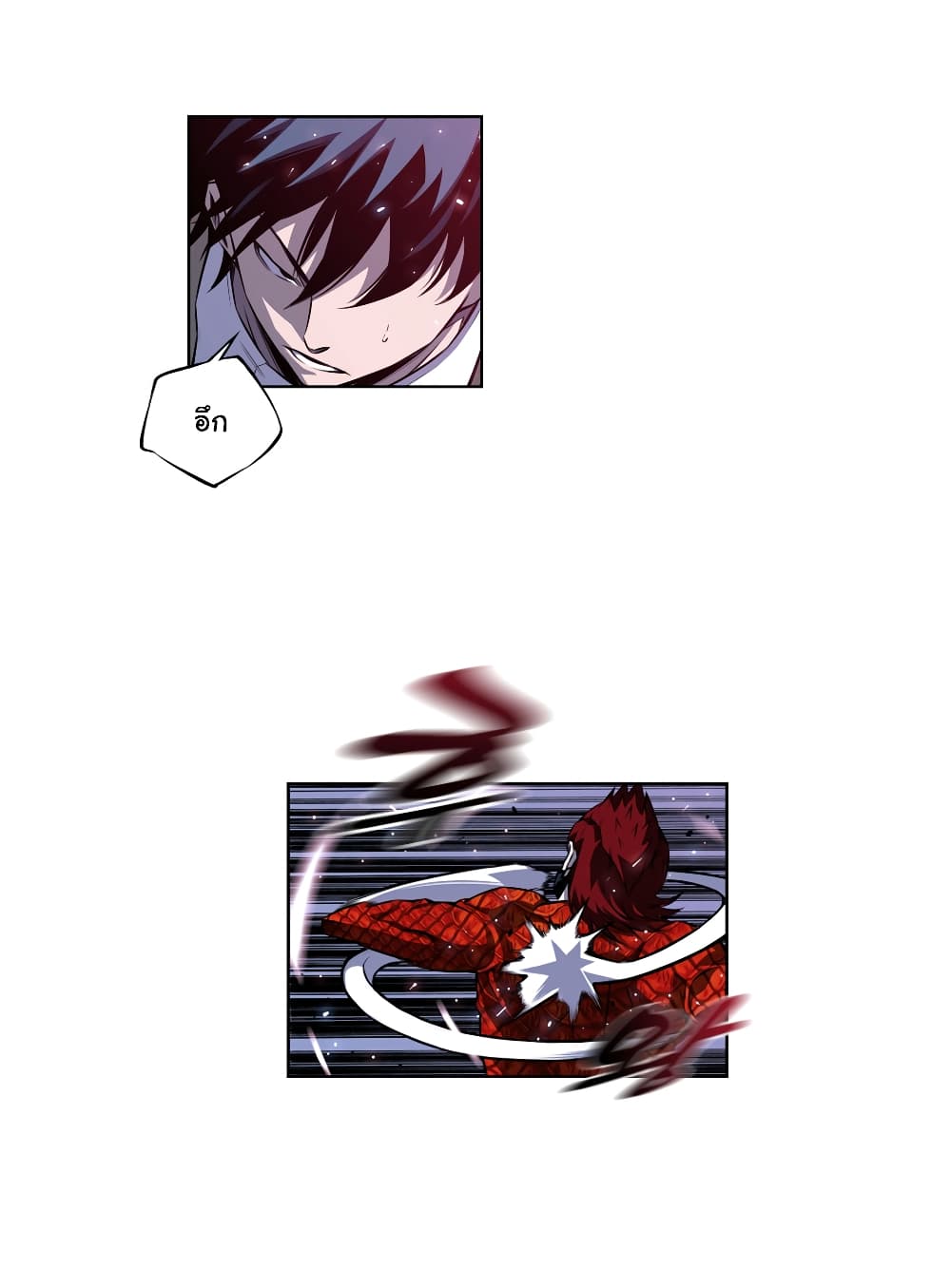 SuperNova page 16
