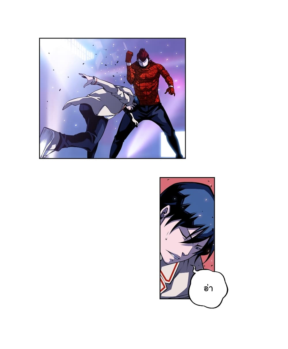 SuperNova page 19