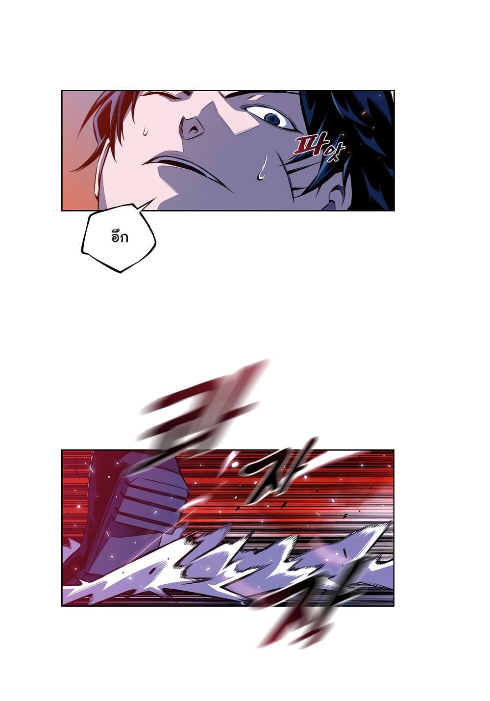 SuperNova page 22