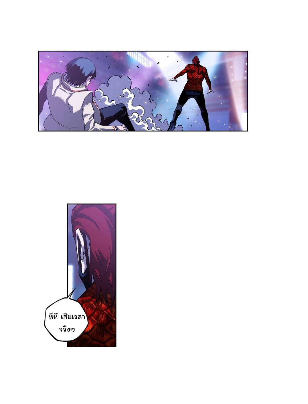 SuperNova page 23
