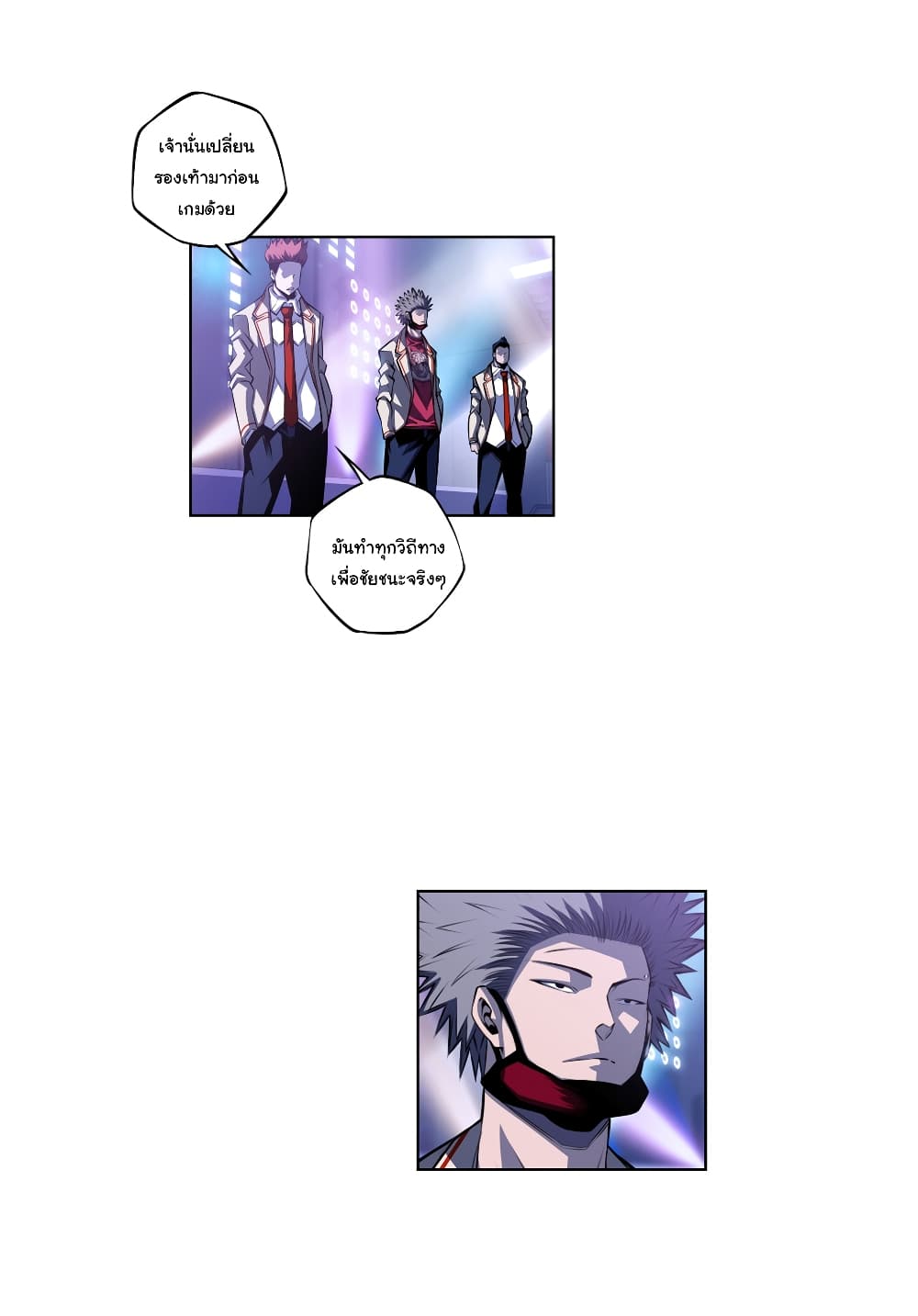 SuperNova page 25