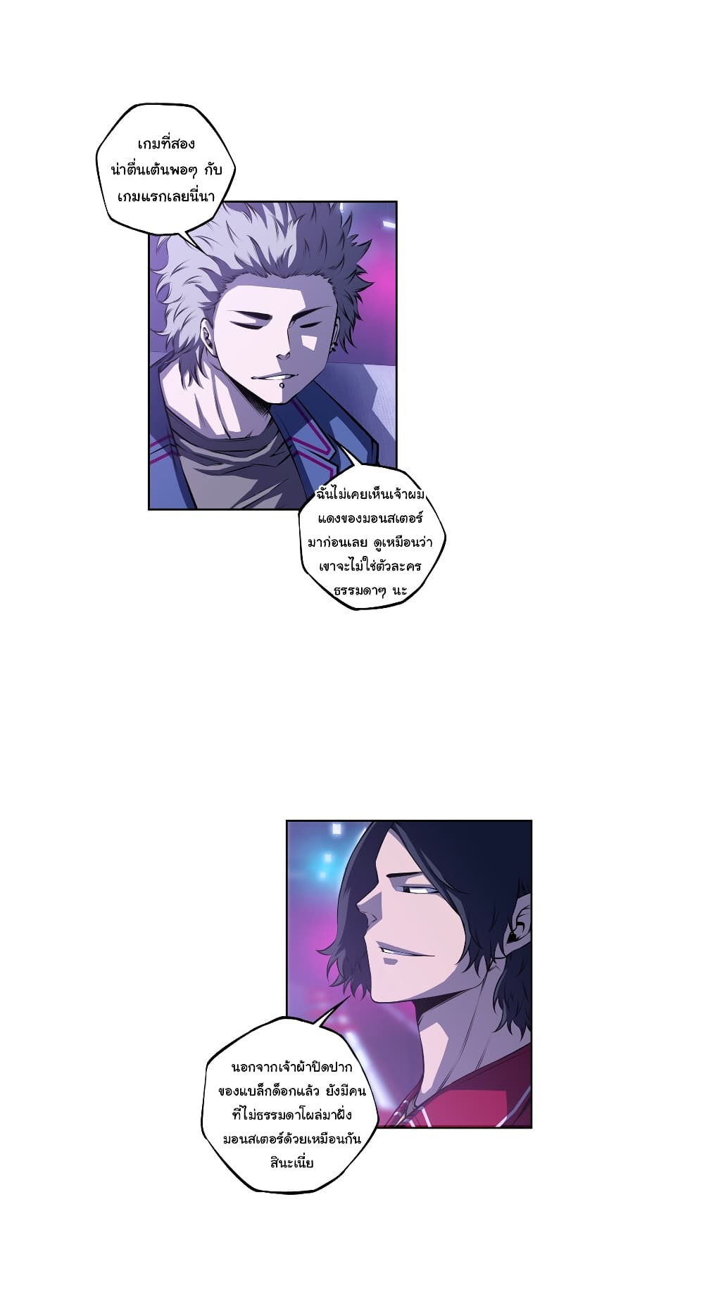 SuperNova page 26