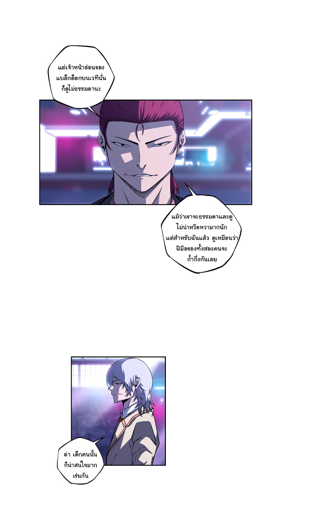 SuperNova page 27