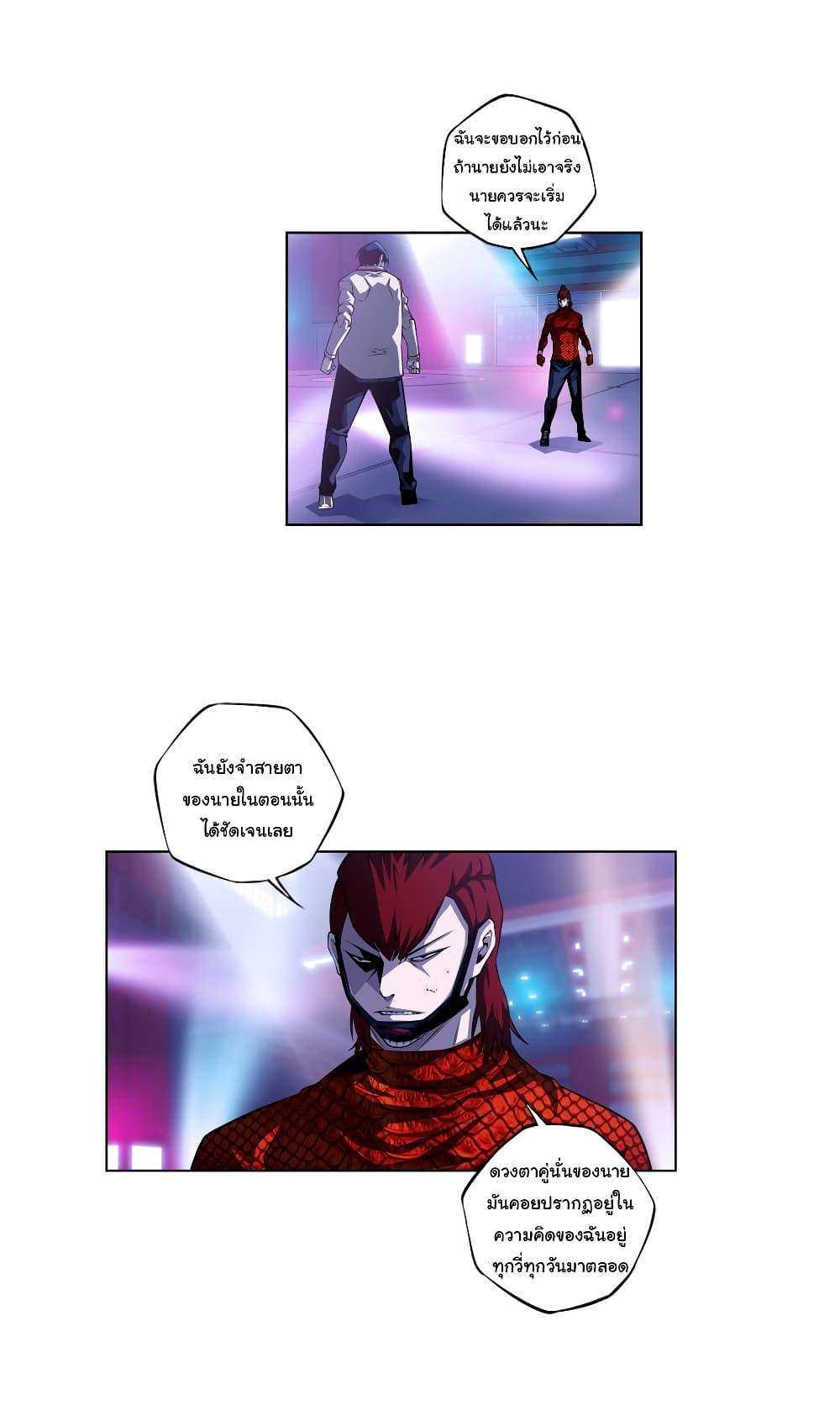 SuperNova page 28