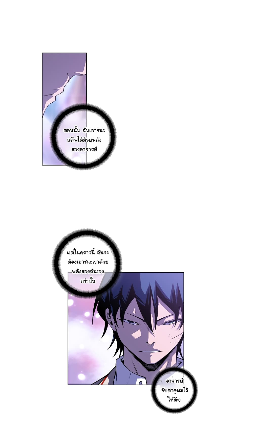 SuperNova page 29