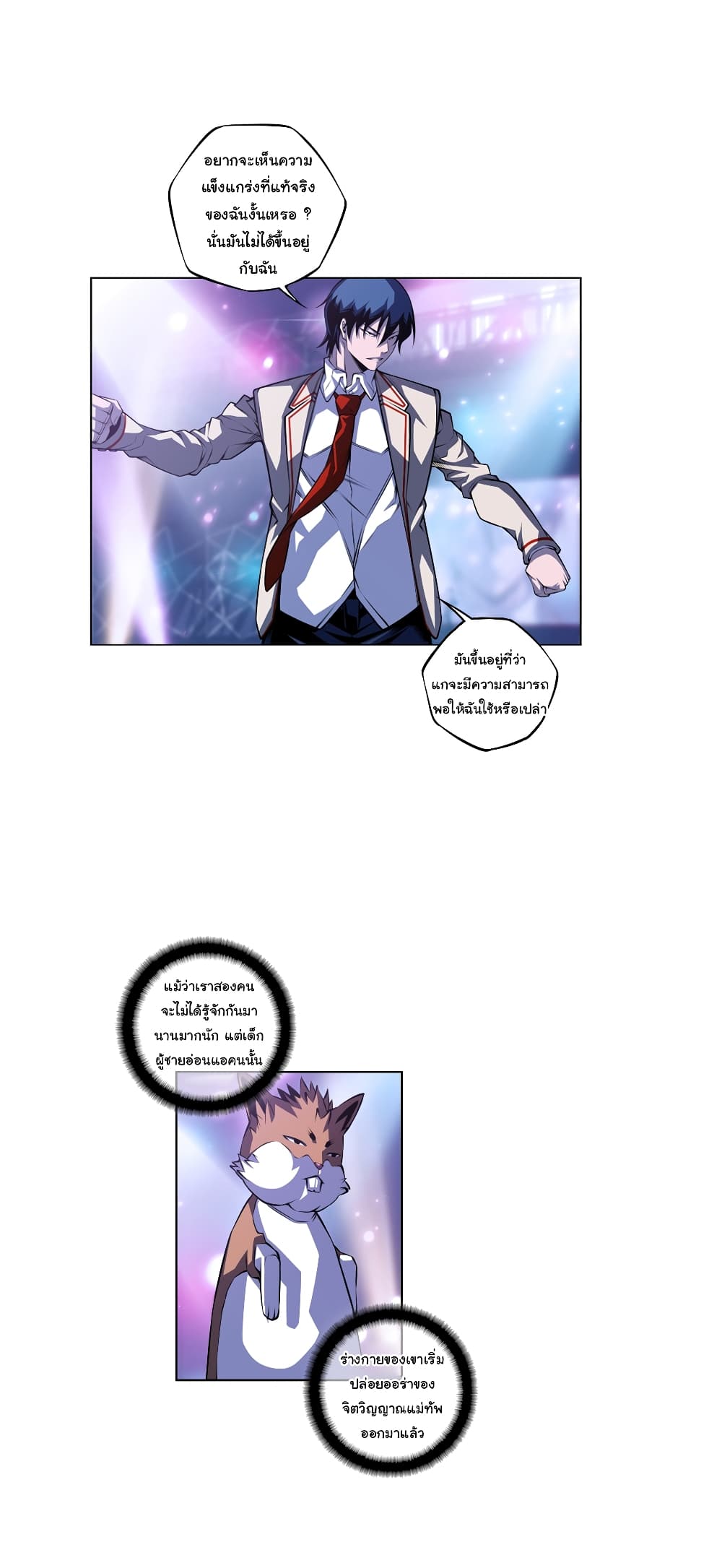 SuperNova page 30